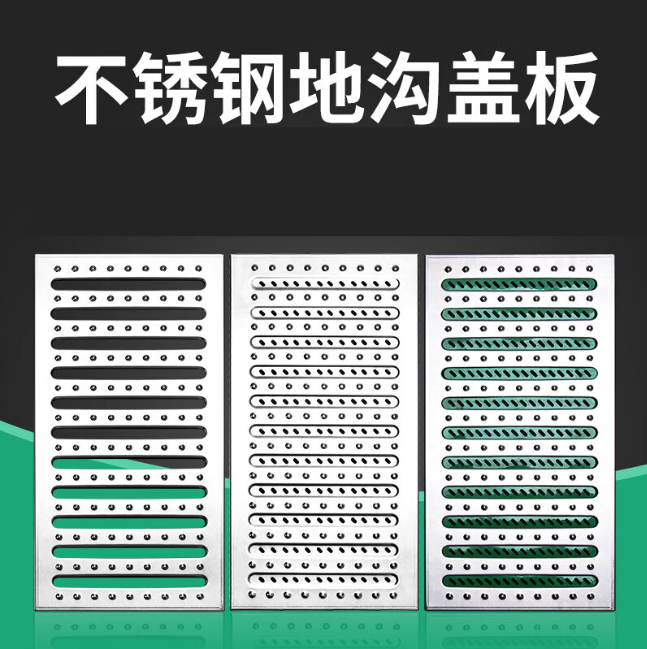 东平不锈钢沟盖板展示