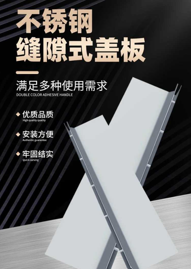 东平不锈钢缝隙排水沟盖板展示